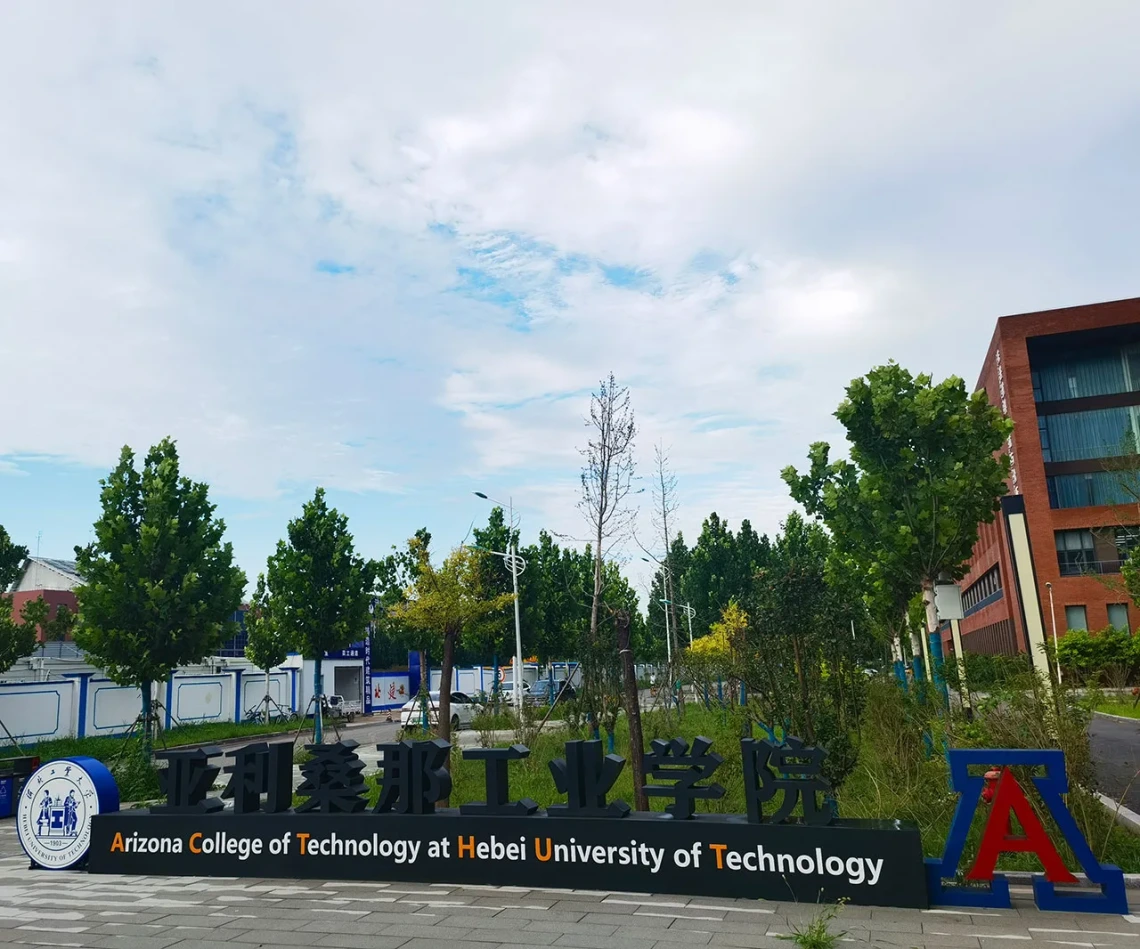 Hebei University of Technology