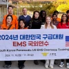 a team of firefighter paramedics from South Korea holds their banner